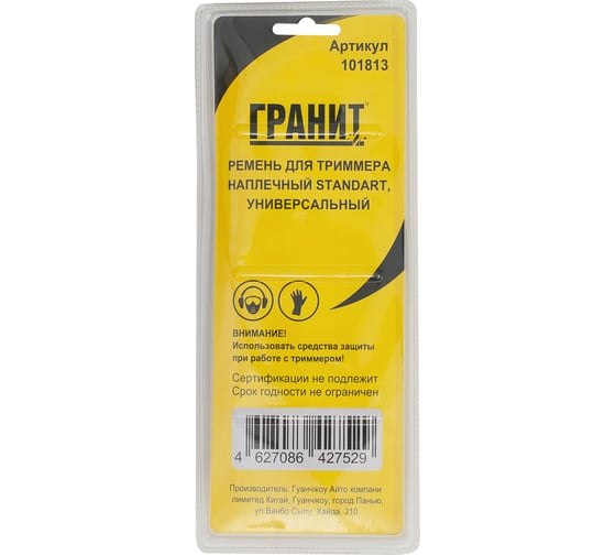 Ремень для триммера Гранит наплечный STANDART ТМ, универсальный 101813