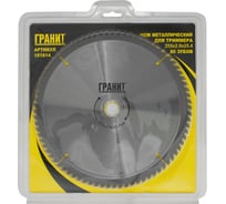 Нож металлический для триммера Гранит ТМ 80 ЗУБОВ, 255х2.9х25.4мм - усиленный NEW 101814