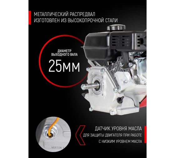 Двигатель GARDEN BS-450E 12.5 кВт/17 л. с. с электрическим запуском VERTON 01.9668.10601
