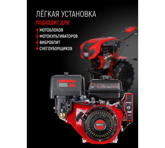 Двигатель GARDEN BS-450E 12.5 кВт/17 л. с. с электрическим запуском VERTON 01.9668.10601