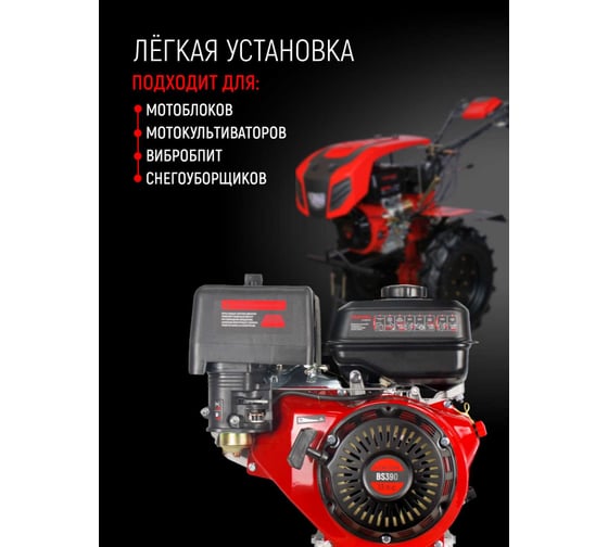 Двигатель GARDEN BS-390 9.5 кВт/13 л. с. VERTON 01.5985.8654