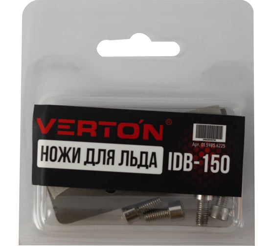 Ножи для льда IB-150 прямые VERTON 01.5985.6225