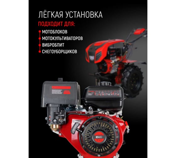 Двигатель GARDEN BS-450 12.5 кВт/17 л. с. VERTON 01.5985.8656