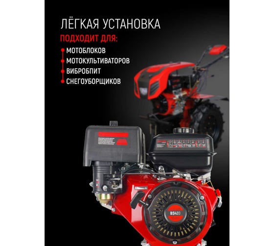 Двигатель GARDEN BS-420 11 кВт/15 л. с. VERTON 01.5985.8655