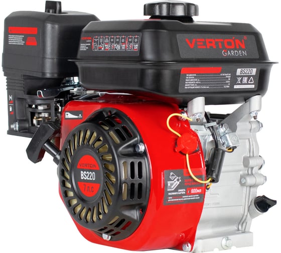 Двигатель GARDEN BS-220 5 кВт/7 л. с. VERTON 01.5985.6351