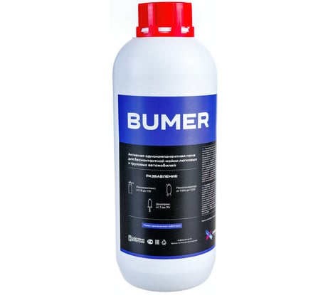 Средство BUMER для бесконтактной мойки автомобиля 1 кг Химтек Х01171