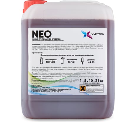 Средство NEO для бесконтактной мойки автомобиля 5 кг Химтек Х01105