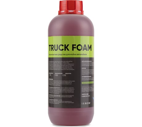 Средство TRUCK FOAM для бесконтактной мойки автомобиля 1 кг Химтек Х01141
