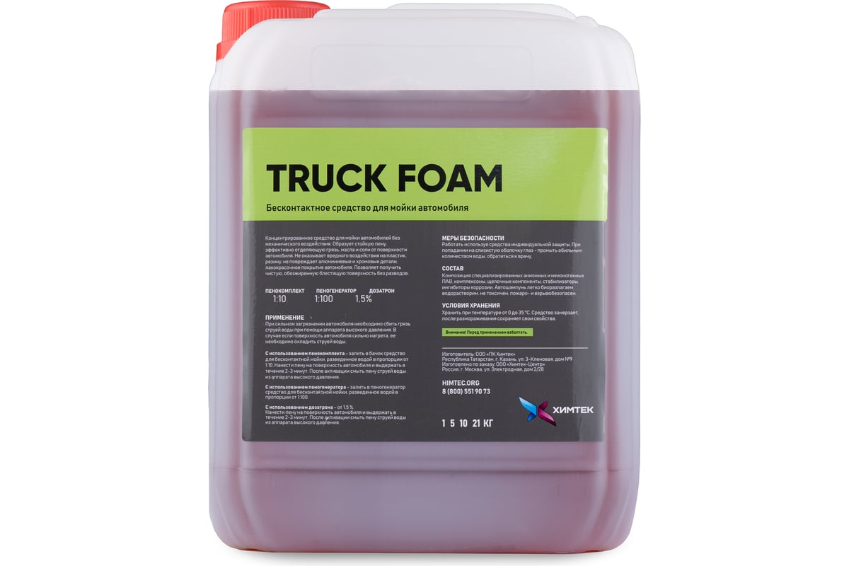 Средство TRUCK FOAM для бесконтактной мойки автомобиля 5 кг Химтек Х01145