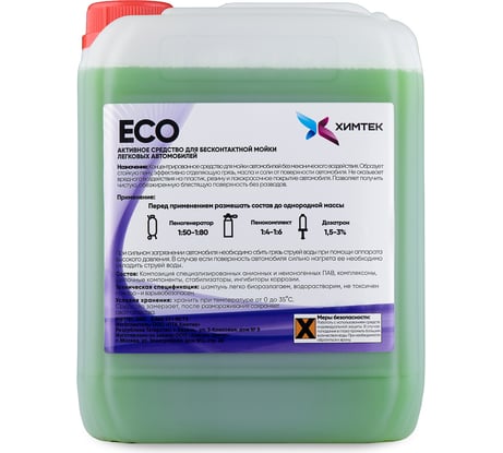 Средство ECO для бесконтактной мойки автомобиля 5 кг Химтек Х01075