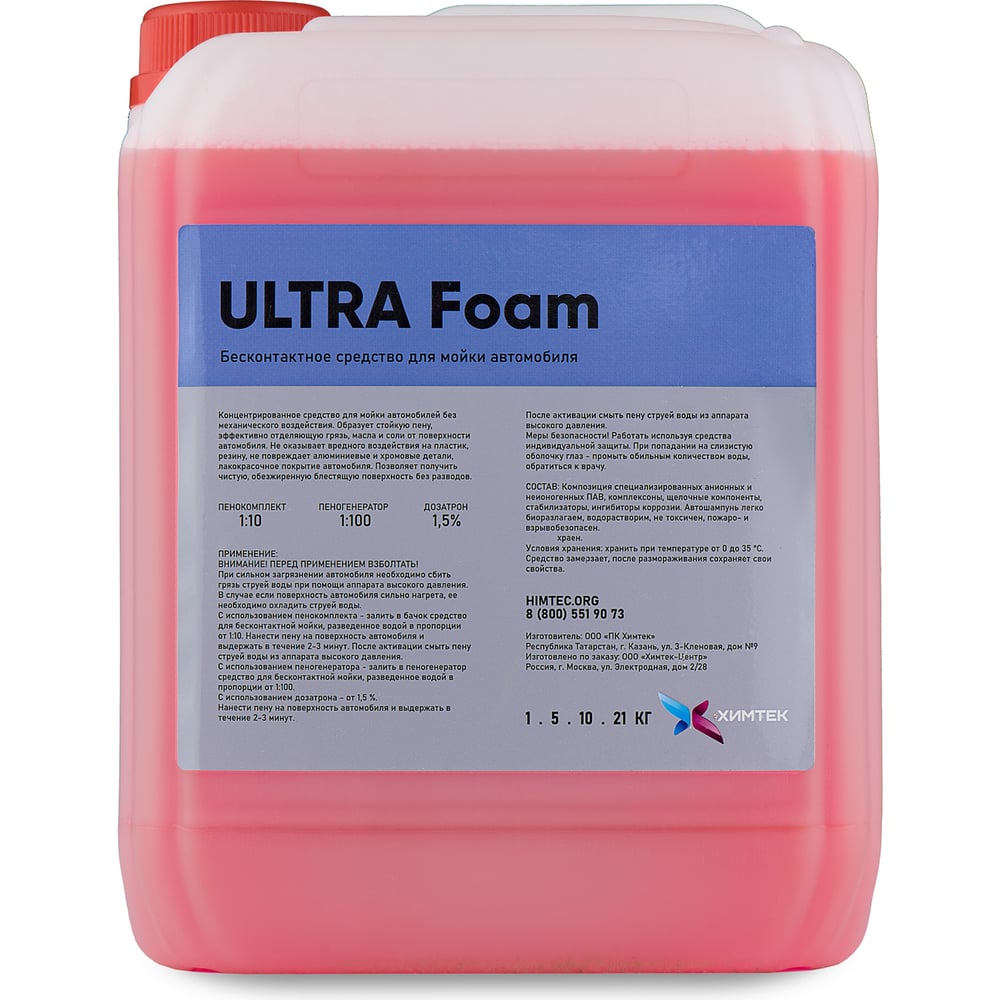 Средство ULTRA FOAM для бесконтактной мойки автомобиля 5 кг Химтек Х01165 -  выгодная цена, отзывы, характеристики, фото - купить в Москве и РФ