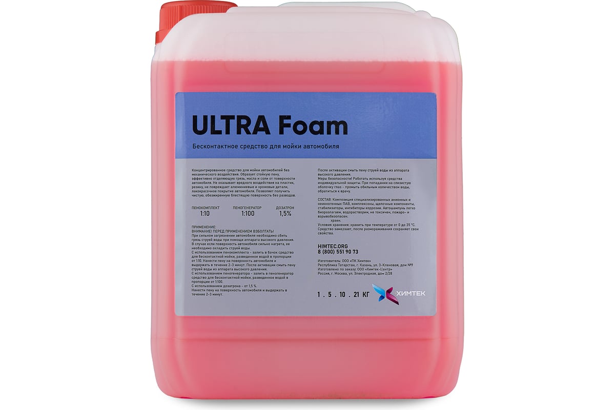 Средство ULTRA FOAM для бесконтактной мойки автомобиля 5 кг Химтек Х01165