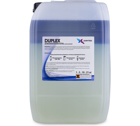 Двухкомпонентное средство DUPLEX для бесконтактной мойки автомобиля 20 кг Химтек Х010520