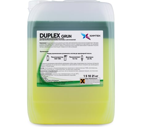 Двухкомпонентное средство DUPLEX GRUN для бесконтактной мойки автомобиля 10 кг Химтек Х010610