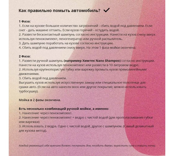 Средство MEDIUM для бесконтактной мойки автомобиля 1 кг Химтек Х01081