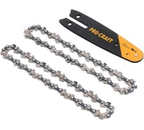 Комплект PROCRAFT: 2 цепи и 1 шина S4