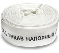 Рукав напорный ПОЛЕСАД диаметр 50 мм, намотка 20м, для насосов и мотопомп РН-5020 020341