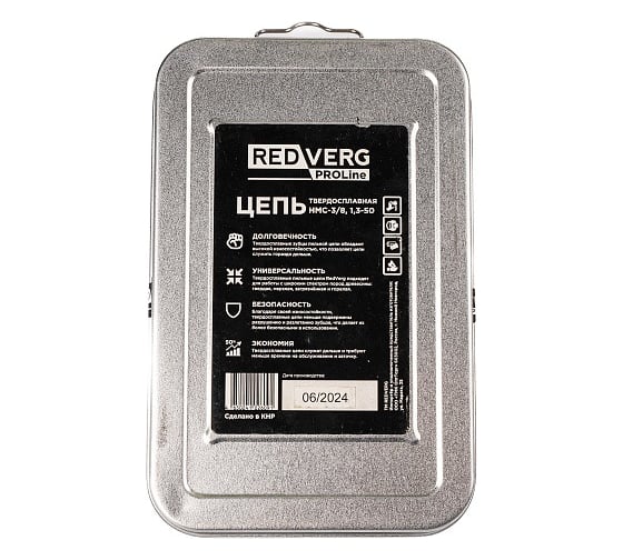 Цепь REDVERG 50зв, 3/8, 1,3 мм, твердосплав 00006692901
