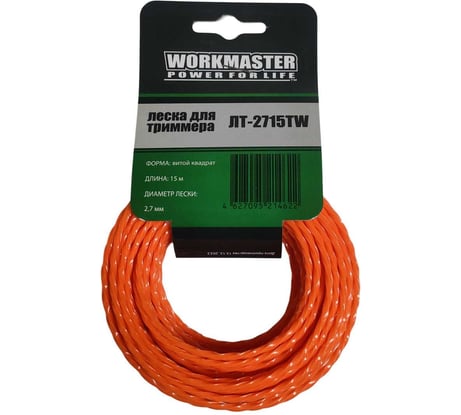 Леска триммерная WorkMaster ВИТОЙ КВАДРАТ, 2,7 мм, 15 метров, бумажный подвес ЛТ-2715TW