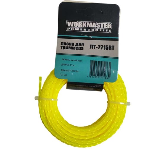 Леска триммерная WorkMaster ВИТОЙ КРУГ, 2,7 мм, 15 метров, бумажный подвес ЛТ-2715RT