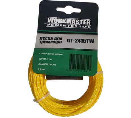 Леска триммерная WorkMaster ВИТОЙ КВАДРАТ, 2,4 мм, 15 метров, бумажный подвес ЛТ-2415TW