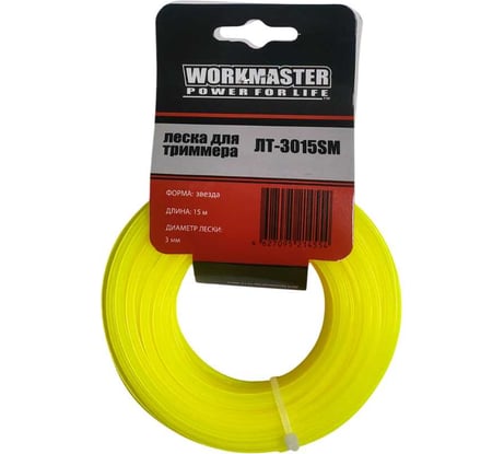 Леска триммерная WorkMaster ЗВЕЗДА, 3,0 мм, 15 метров, бумажный подвес ЛТ-3015SМ