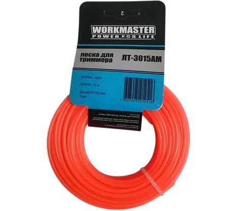 Леска триммерная WorkMaster (КРУГ, 3,0 мм, 15 метров, бумажный подвес) ЛТ-3015АМ