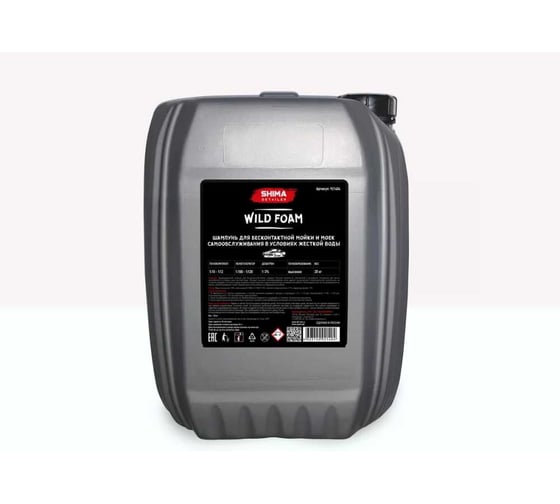 Шампунь с высоким пенообразованием SHIMA DETAILER "WILD FOAM" 5 kg 4610326361660 1