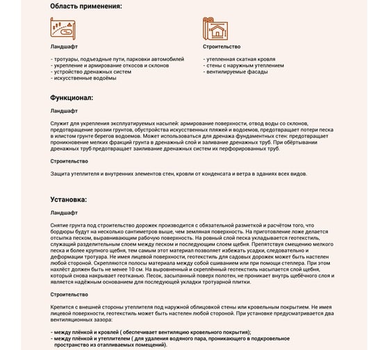 Геотекстиль строительный РуфИзол GEO 130 (60м.кв) GEO130/60_ВИ