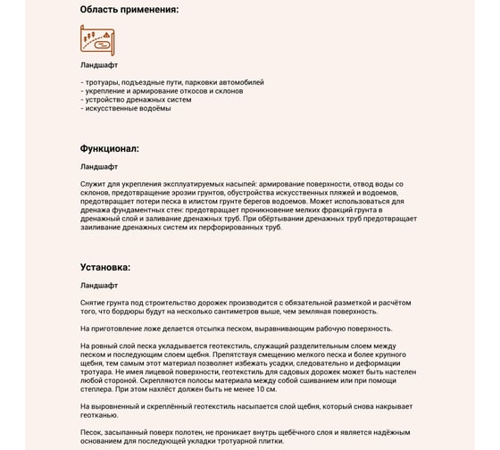 Геотекстиль универсальный РуфИзол GEO 150 PROF FLEX (70 м.кв.) ГЕО70П_ВИ