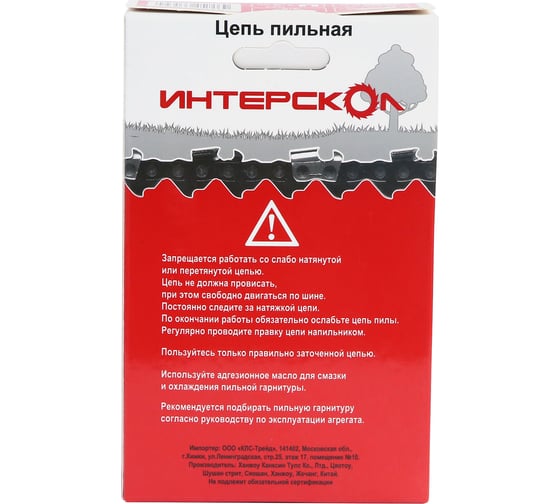 Цепь пильная Интерскол 57 звеньев, шаг 3/8, паз 1.3 мм 91150.057