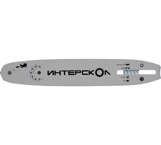 Шина пильная Интерскол 25 см (10”), шаг 3/8, паз 1.1 мм 92103.010