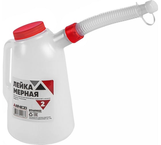 Емкость мерная с крышкой ARNEZI 2 л R7401022