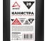 Канистра для топлива ARNEZI 20л, пластиковая, с лейкой, черная A1006323 7
