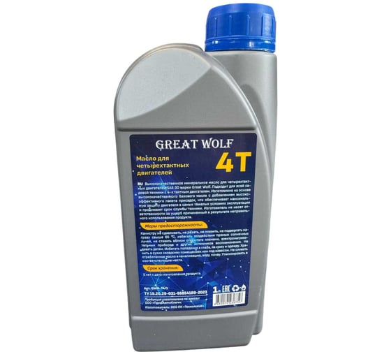 Масло Great Wolf для четырехтактных двигателей 4T Mineral Oil 1 л GWM-T4