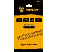Цепь для пилы DEKO R-CS2, 6, 1/4, 1.4 мм, 36 звеньев 083-2013