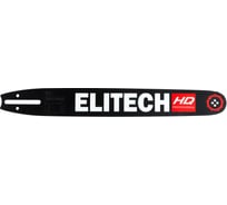 Пильная шина Elitech 16/41 см, шаг-3/8, паз-1.3 мм, 56хв 0809.024900 HD 209355