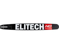 Пильная шина Elitech 28/71 см, шаг-3/8, паз-1.5 мм, 92хв 0809.025600 HD 209362