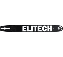 Пильная шина Elitech (46 см, 0,325", 1,3 мм) 0809.025100 209357