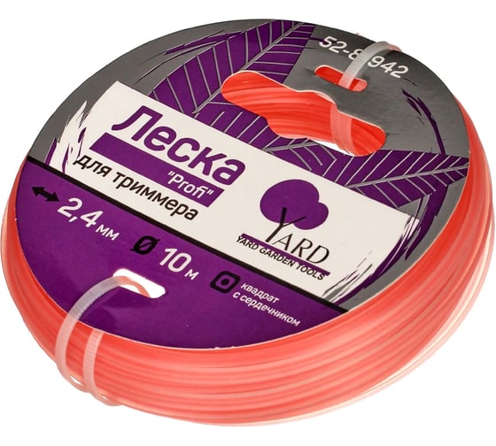 Леска для триммера Profi (квадрат с сердечником; 2.4 мм; 10 м) Yard 52-8-942