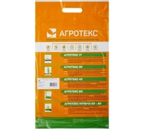 Агротекс 42- 3.2х5м 32.01.00.03.01.042.0005.3200.00