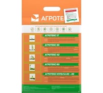 Агротекс 17- 3.2х5м 32.01.00.03.01.017.0005.3200.00