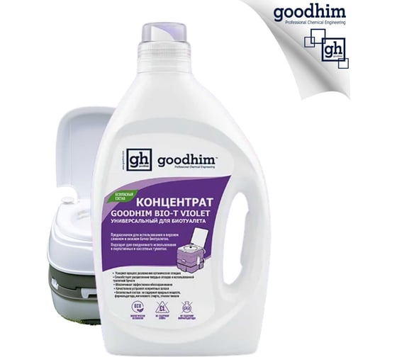 Концентрат универсальный для биотуалета GOODHIM BIO-T VIOLET, 2 л 13207
