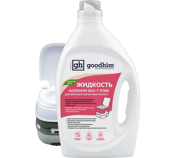 Жидкость для верхнего бачка биотуалета GOODHIM BIO-T PINK, 2 л 13184