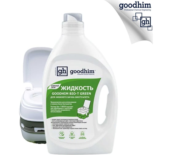 Жидкость для нижнего бачка биотуалета GOODHIM BIO-T GREEN, 2 л 13191