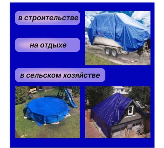 Тарпаулин ООО ПКФ БРЕЗЕНТ 10х12 м, 280 г.м.кв. черный/синий В10122801