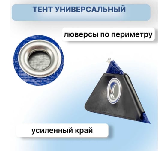 Тарпаулин ООО ПКФ БРЕЗЕНТ 10х12 м, 280 г.м.кв. черный/синий В10122801