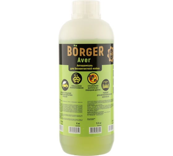 Автошампунь для бесконтактной мойки Aver (1.2 кг) Borger R6U7RUS 1