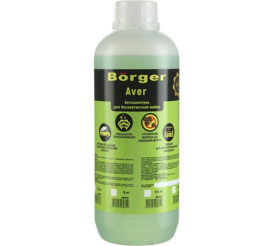 Автошампунь для бесконтактной мойки Aver (6 кг) Borger R6S7RUS
