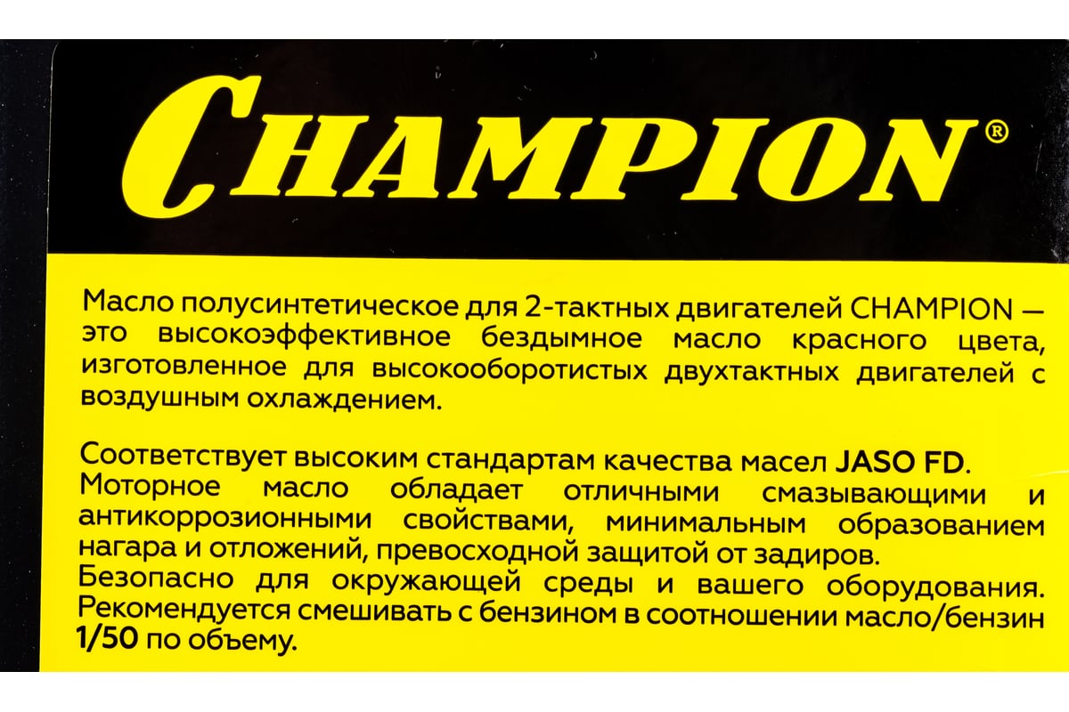  для 2-тактных двигателей полусинтетическое JASO FD 1 л Champion .